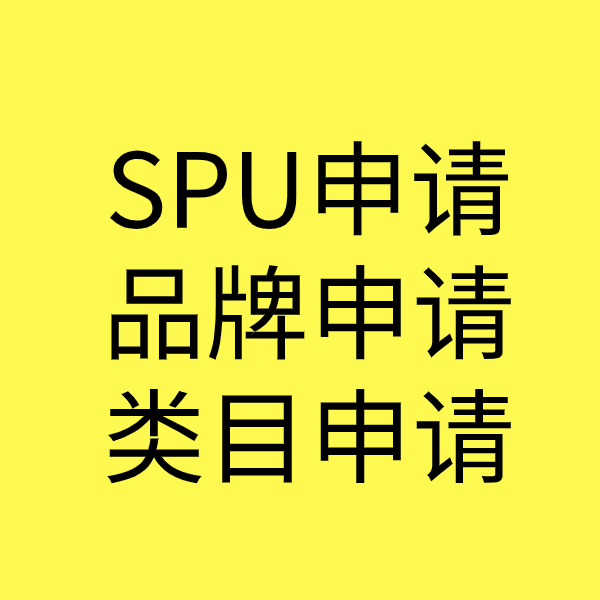 济宁类目新增